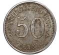 Монета 50 пфеннигов 1919 года Германия — город Ваттеншайд (Нотгельд) (Артикул: K11-93394) — Фото №2