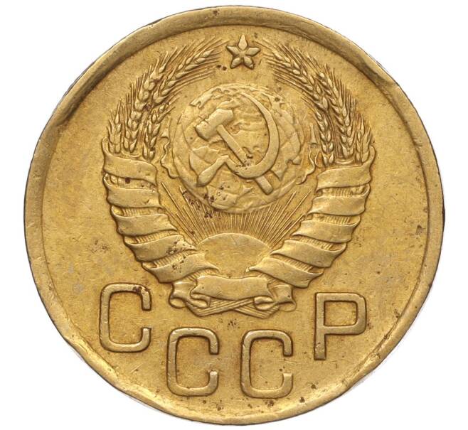 Монета 3 копейки 1946 года (Артикул K11-93413) — Фото №2