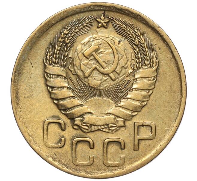 Монета 3 копейки 1946 года (Артикул K11-93417)
