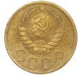 Монета 3 копейки 1946 года (Артикул K11-93421)