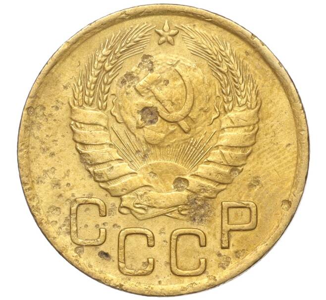 Монета 3 копейки 1946 года (Артикул K11-93422)