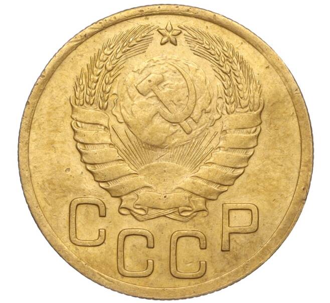 Монета 3 копейки 1946 года (Артикул K11-93424)