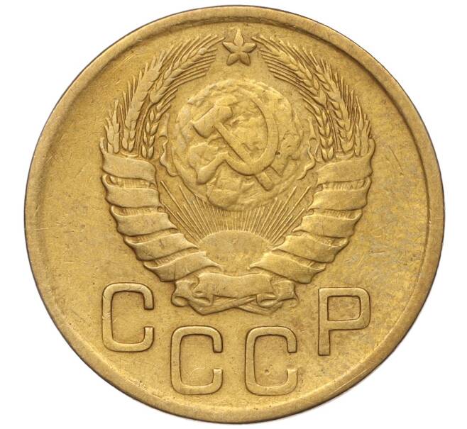 Монета 3 копейки 1946 года (Артикул K11-93430)