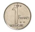 Монета 1 франк 1996 года (Артикул: M2-10085) — Фото №1