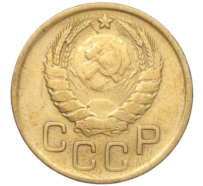 Монета 3 копейки 1946 года (Артикул K11-93437)