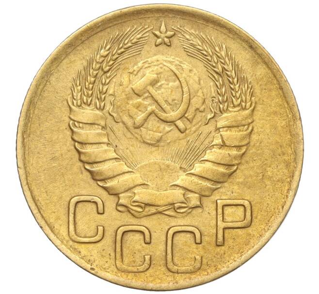 Монета 3 копейки 1946 года (Артикул K11-93439)