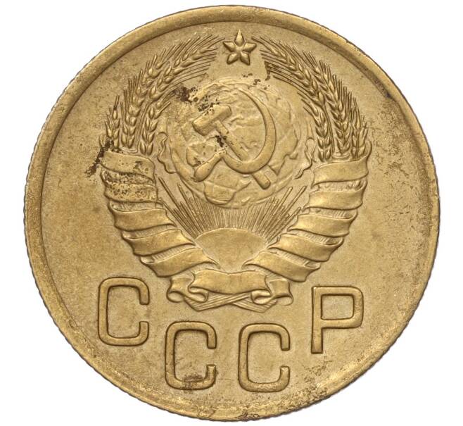 Монета 3 копейки 1946 года (Артикул K11-93442)