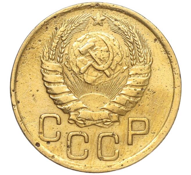 Монета 3 копейки 1946 года (Артикул K11-93444)
