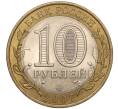 Монета 10 рублей 2007 года СПМД «Российская Федерация — Республика Хакасия» (Артикул: K11-93501) — Фото №2
