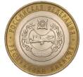 Монета 10 рублей 2007 года СПМД «Российская Федерация — Республика Хакасия» (Артикул: K11-93504) — Фото №1