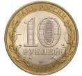 Монета 10 рублей 2007 года СПМД «Российская Федерация — Республика Хакасия» (Артикул: K11-93504) — Фото №2