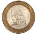 Монета 10 рублей 2007 года СПМД «Российская Федерация — Архангельская область» (Артикул: K11-93527) — Фото №1