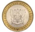 Монета 10 рублей 2007 года СПМД «Российская Федерация — Ростовская область» (Артикул: K11-93532) — Фото №1