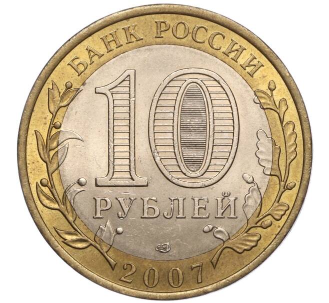 Монета 10 рублей 2007 года СПМД «Российская Федерация — Ростовская область» (Артикул: K11-93532) — Фото №2