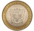 Монета 10 рублей 2007 года СПМД «Российская Федерация — Ростовская область» (Артикул K11-93539)