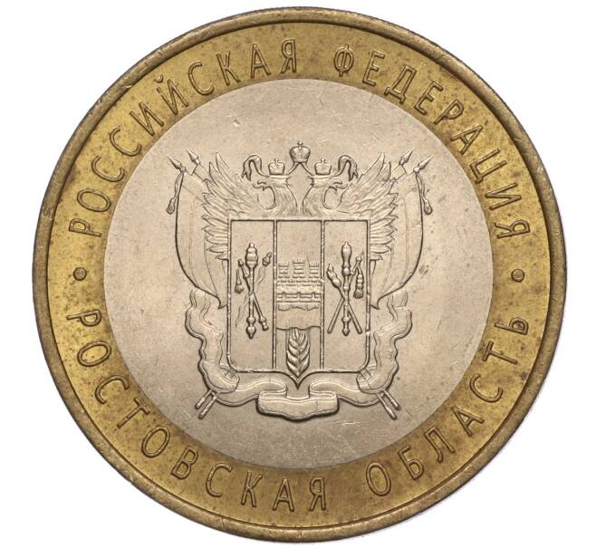 Монета 10 рублей 2007 года СПМД «Российская Федерация — Ростовская область» (Артикул: K11-93539) — Фото №1