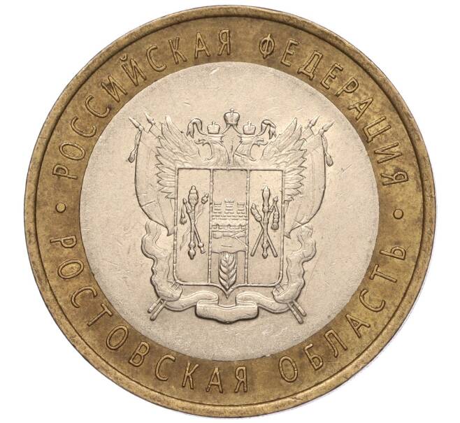 Монета 10 рублей 2007 года СПМД «Российская Федерация — Ростовская область» (Артикул K11-93540)