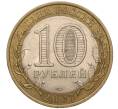 Монета 10 рублей 2007 года СПМД «Российская Федерация — Ростовская область» (Артикул K11-93540)