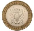 Монета 10 рублей 2007 года СПМД «Российская Федерация — Ростовская область» (Артикул: K11-93542) — Фото №1