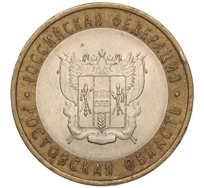 Монета 10 рублей 2007 года СПМД «Российская Федерация — Ростовская область» (Артикул K11-93542)