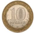 Монета 10 рублей 2007 года СПМД «Российская Федерация — Ростовская область» (Артикул K11-93542)