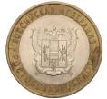 Монета 10 рублей 2007 года СПМД «Российская Федерация — Ростовская область» (Артикул K11-93543)