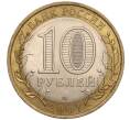 Монета 10 рублей 2007 года СПМД «Российская Федерация — Ростовская область» (Артикул K11-93546)