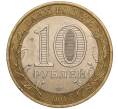 Монета 10 рублей 2007 года СПМД «Российская Федерация — Ростовская область» (Артикул K11-93548)