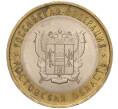 Монета 10 рублей 2007 года СПМД «Российская Федерация — Ростовская область» (Артикул: K11-93549) — Фото №1
