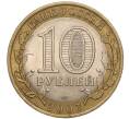 Монета 10 рублей 2007 года СПМД «Российская Федерация — Ростовская область» (Артикул K11-93551)