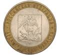 Монета 10 рублей 2007 года СПМД «Российская Федерация — Архангельская область» (Артикул K11-93557)