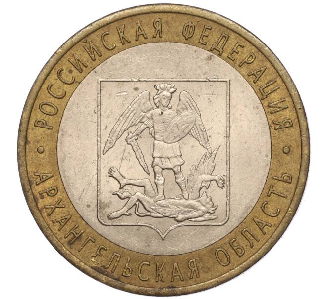 Монета 10 рублей 2007 года СПМД «Российская Федерация — Архангельская область» (Артикул: K11-93557) — Фото №1