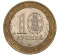 Монета 10 рублей 2007 года СПМД «Российская Федерация — Архангельская область» (Артикул K11-93557)