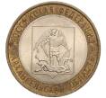 Монета 10 рублей 2007 года СПМД «Российская Федерация — Архангельская область» (Артикул K11-93560)