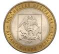 Монета 10 рублей 2007 года СПМД «Российская Федерация — Архангельская область» (Артикул: K11-93561) — Фото №1
