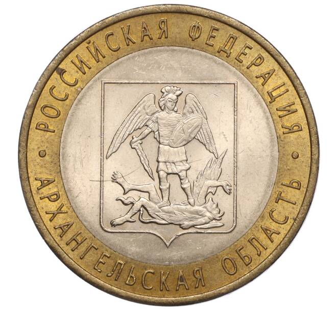 Монета 10 рублей 2007 года СПМД «Российская Федерация — Архангельская область» (Артикул: K11-93561) — Фото №1