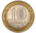 Монета 10 рублей 2007 года СПМД «Российская Федерация — Архангельская область» (Артикул: K11-93561) — Фото №2