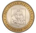 Монета 10 рублей 2007 года СПМД «Российская Федерация — Архангельская область» (Артикул: K11-93562) — Фото №1