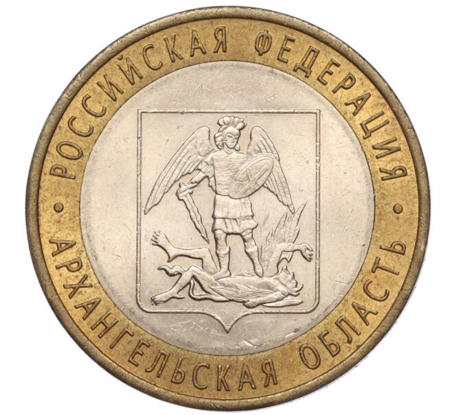 Монета 10 рублей 2007 года СПМД «Российская Федерация — Архангельская область» (Артикул: K11-93562) — Фото №1