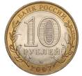 Монета 10 рублей 2007 года СПМД «Российская Федерация — Архангельская область» (Артикул: K11-93562) — Фото №2