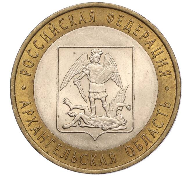 Монета 10 рублей 2007 года СПМД «Российская Федерация — Архангельская область» (Артикул: K11-93565) — Фото №1