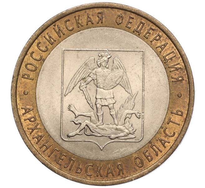 Монета 10 рублей 2007 года СПМД «Российская Федерация — Архангельская область» (Артикул: K11-93568) — Фото №1