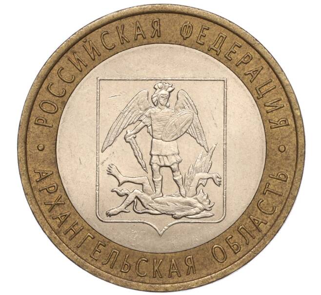 Монета 10 рублей 2007 года СПМД «Российская Федерация — Архангельская область» (Артикул: K11-93569) — Фото №1