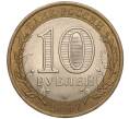 Монета 10 рублей 2007 года СПМД «Российская Федерация — Архангельская область» (Артикул: K11-93569) — Фото №2