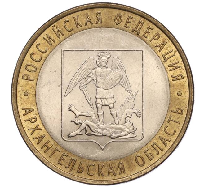 Монета 10 рублей 2007 года СПМД «Российская Федерация — Архангельская область» (Артикул: K11-93570) — Фото №1