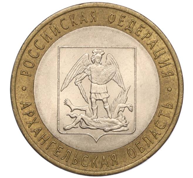 Монета 10 рублей 2007 года СПМД «Российская Федерация — Архангельская область» (Артикул: K11-93571) — Фото №1