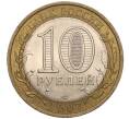 Монета 10 рублей 2007 года СПМД «Российская Федерация — Архангельская область» (Артикул: K11-93571) — Фото №2