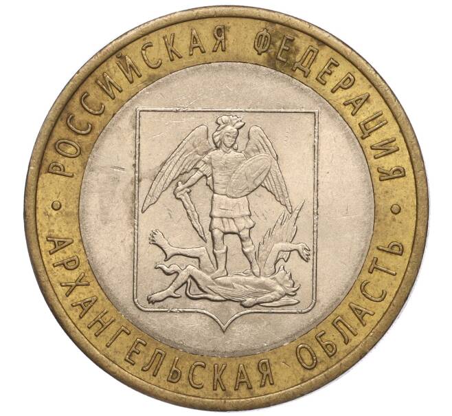 Монета 10 рублей 2007 года СПМД «Российская Федерация — Архангельская область» (Артикул: K11-93572) — Фото №1