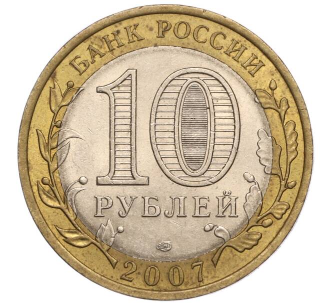 Монета 10 рублей 2007 года СПМД «Российская Федерация — Архангельская область» (Артикул: K11-93572) — Фото №2