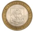 Монета 10 рублей 2007 года СПМД «Российская Федерация — Архангельская область» (Артикул: K11-93574) — Фото №1